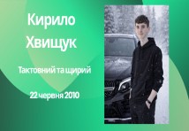 Група