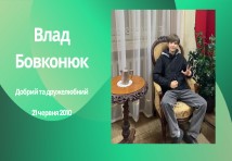 Група