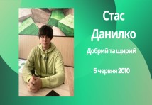 Група