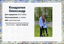 Електромонтер