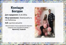 Електромонтер