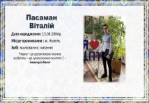 Електромонтер